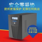   雷迪司H1000L/700W  UPS不间断电源